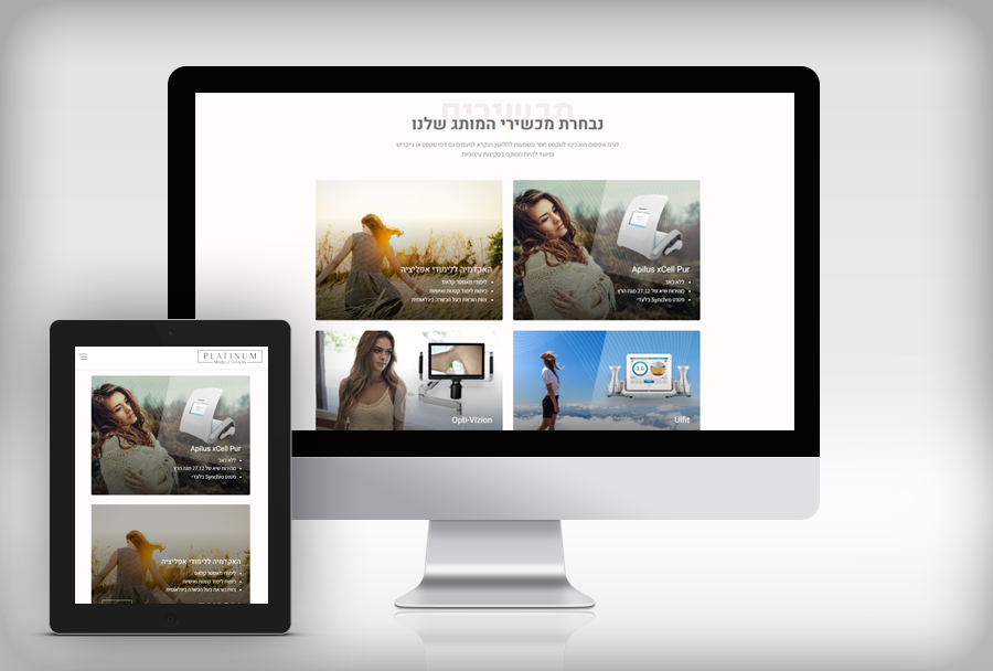 Platinum Israel