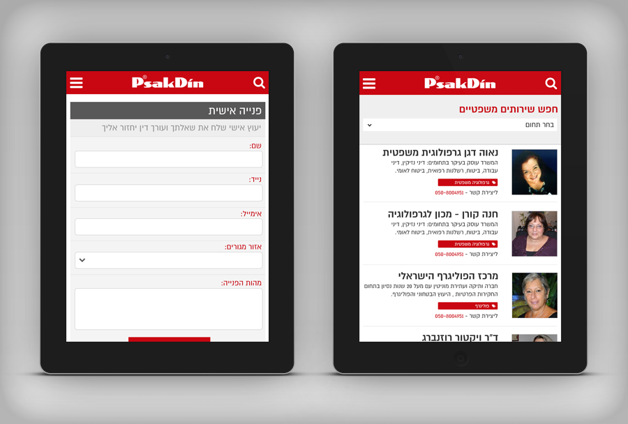 psakdin