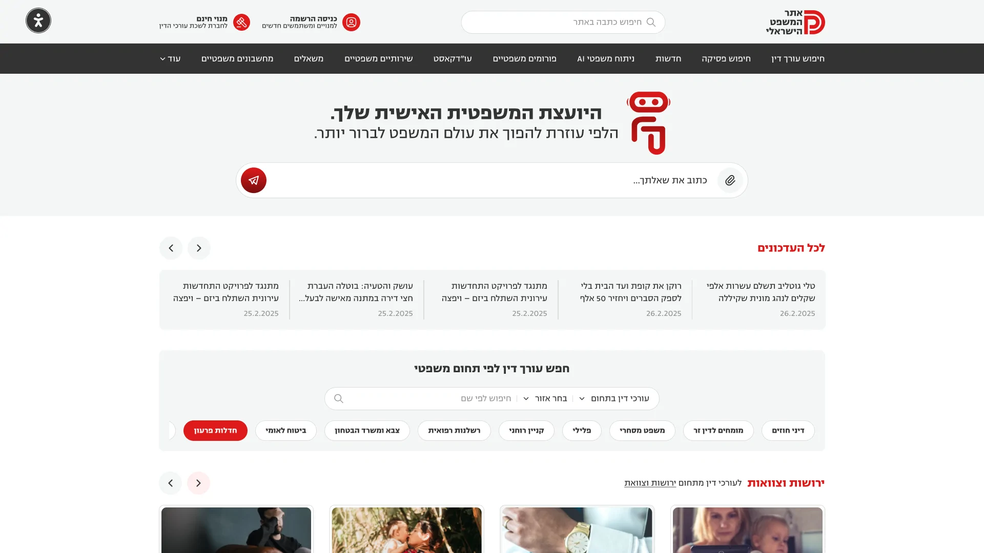פסקדין מבית ynet