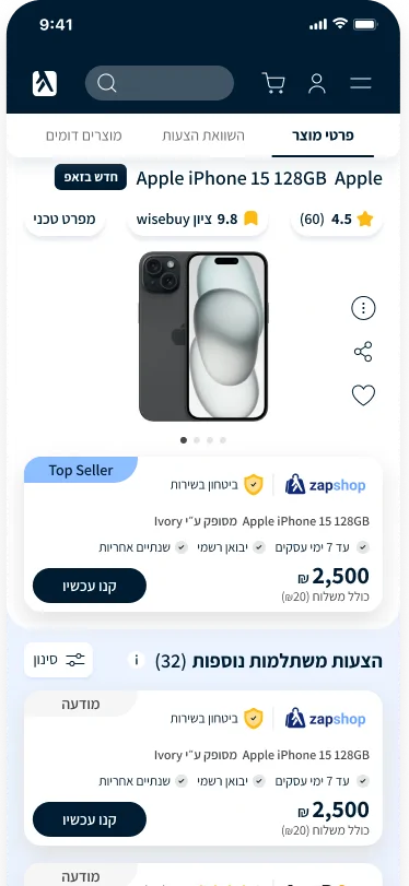 זאפ - השוואת מחירים, תצוגת מובייל